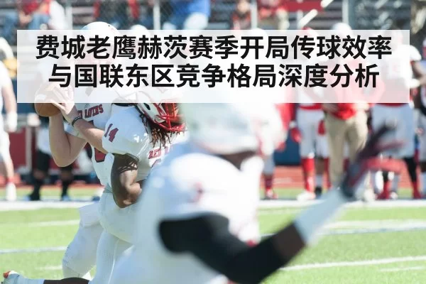 american football quarterback throwing